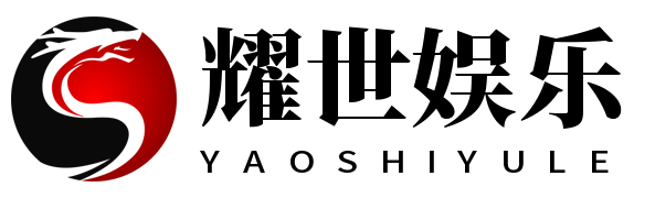 耀世娱乐-全新的游戏体验平台